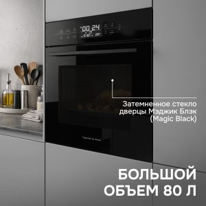 Духовой шкаф Zigmund & Shtain EN 117.921 B