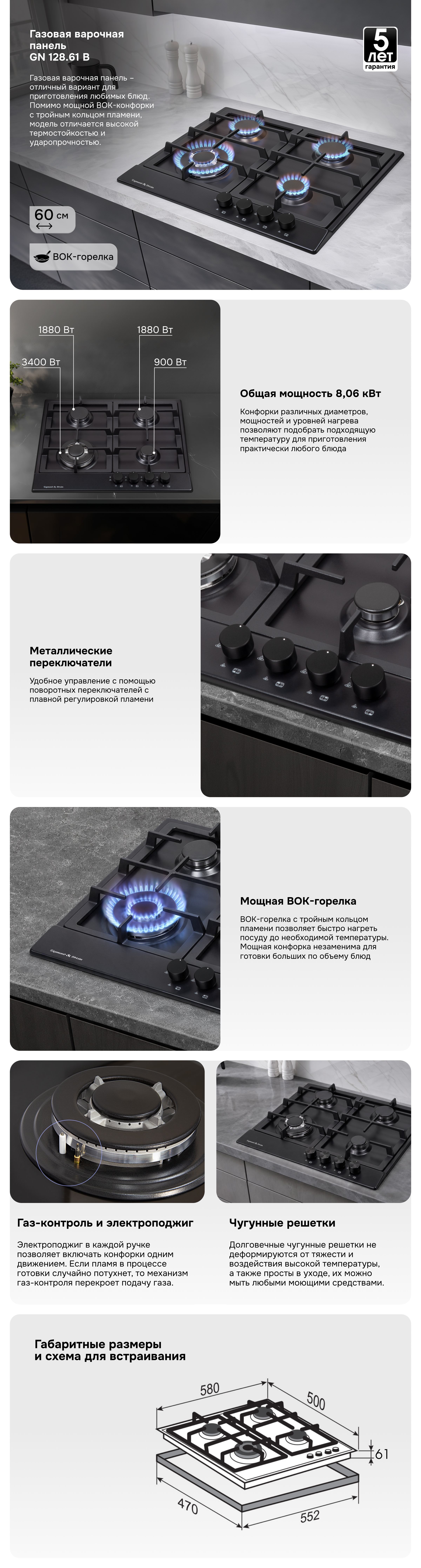 Варочная панель Zigmund & Shtain GN 128.61 B