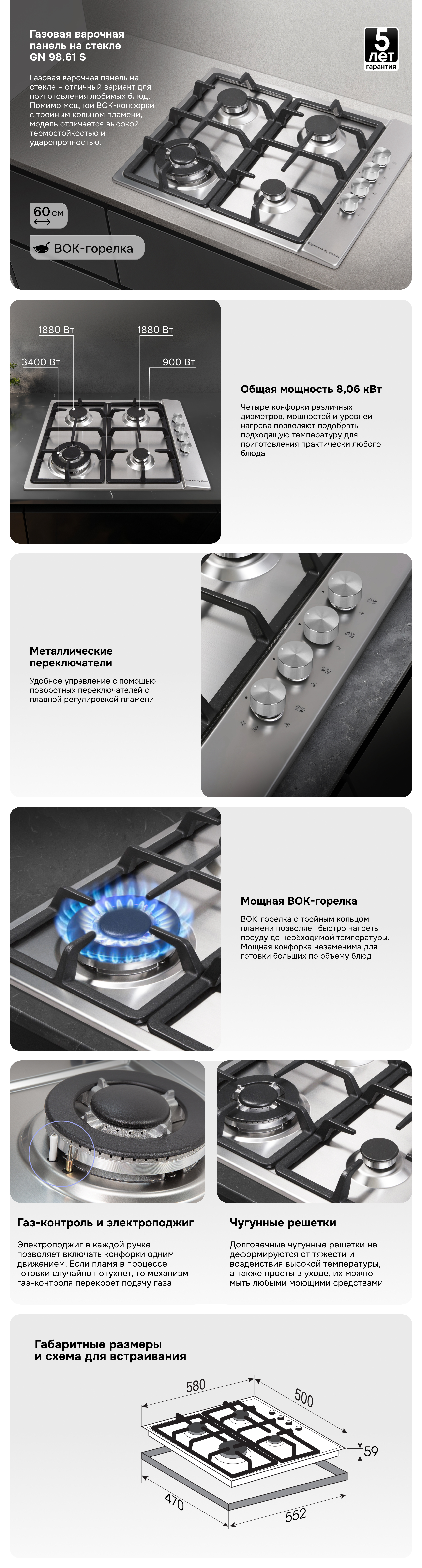 Варочная панель Zigmund & Shtain GN 98.61 S