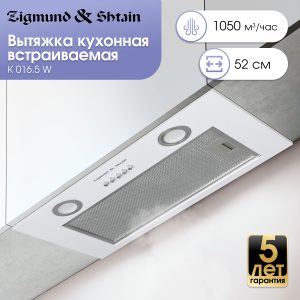 Кухонная вытяжка Zigmund & Shtain K 016.5 W