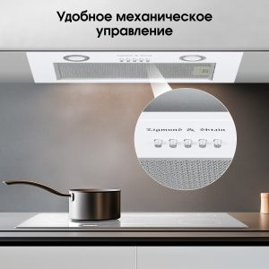 Кухонная вытяжка Zigmund & Shtain K 016.5 W
