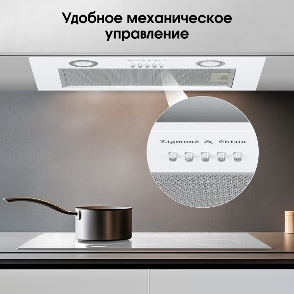 Кухонная вытяжка Zigmund & Shtain K 016.5 W