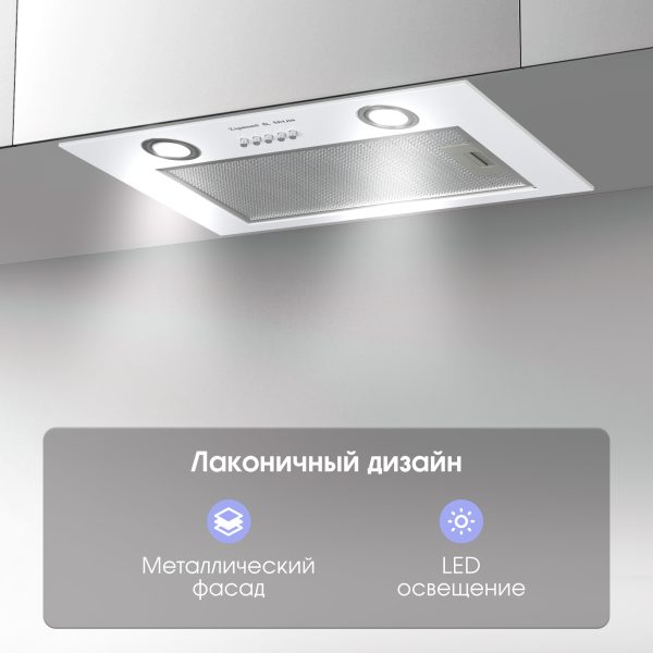 Кухонная вытяжка Zigmund & Shtain K 016.5 W