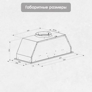 Кухонная вытяжка Zigmund & Shtain K 016.5 W