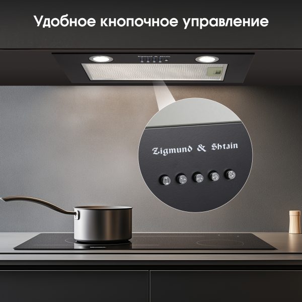 Кухонная вытяжка Zigmund & Shtain K 018.5 B