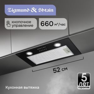 Кухонная вытяжка Zigmund & Shtain K 018.5 B