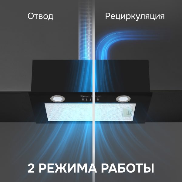 Кухонная вытяжка Zigmund & Shtain K 018.5 B