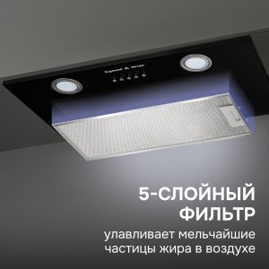 Кухонная вытяжка Zigmund & Shtain K 018.5 B