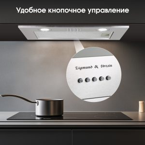 Кухонная вытяжка Zigmund & Shtain K 018.5 S