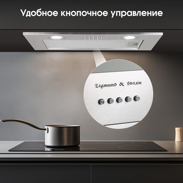 Кухонная вытяжка Zigmund & Shtain K 018.5 S