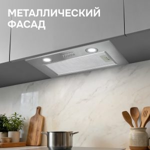 Кухонная вытяжка Zigmund & Shtain K 018.5 S