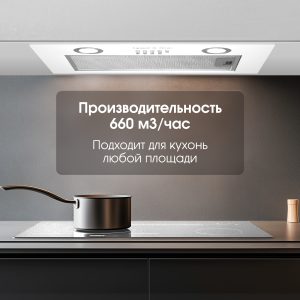Кухонная вытяжка Zigmund & Shtain K 018.5 W
