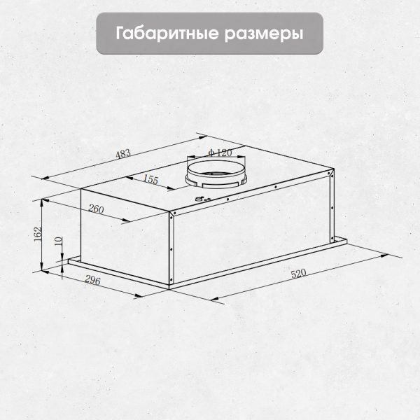 Кухонная вытяжка Zigmund & Shtain K 018.5 W