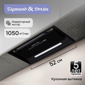 Кухонная вытяжка Zigmund & Shtain K 019.5 B