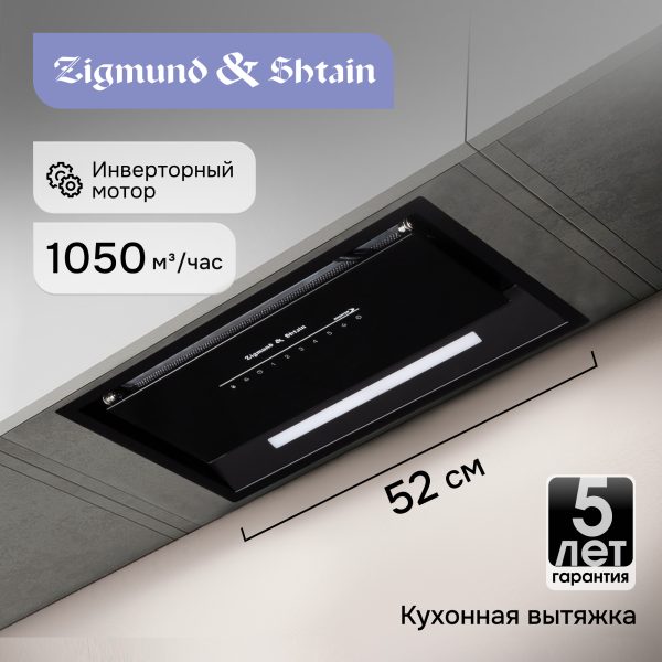 Кухонная вытяжка Zigmund & Shtain K 019.5 B