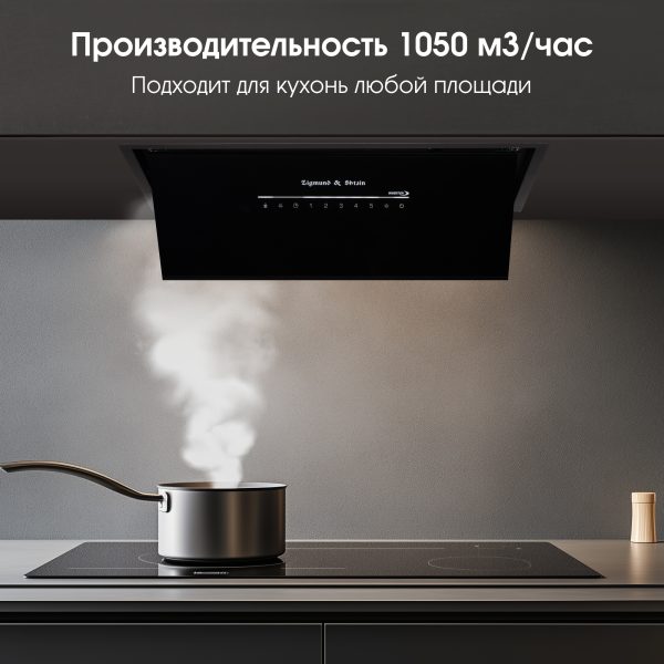 Кухонная вытяжка Zigmund & Shtain K 019.5 B