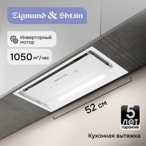 Кухонная вытяжка Zigmund & Shtain K 019.5 W