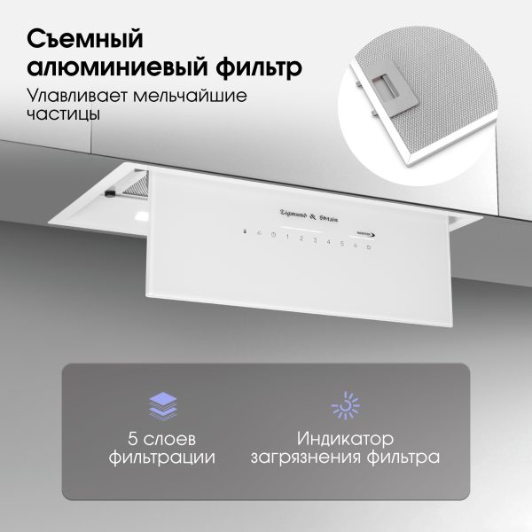 Кухонная вытяжка Zigmund & Shtain K 019.5 W