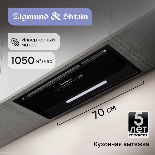 Кухонная вытяжка Zigmund & Shtain K 019.7 B