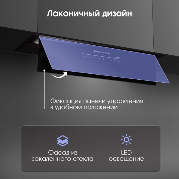 Кухонная вытяжка Zigmund & Shtain K 019.7 B