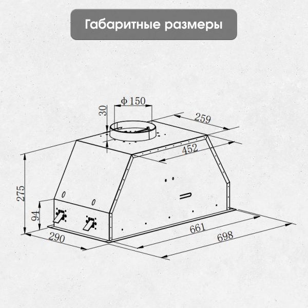 Кухонная вытяжка Zigmund & Shtain K 019.7 B