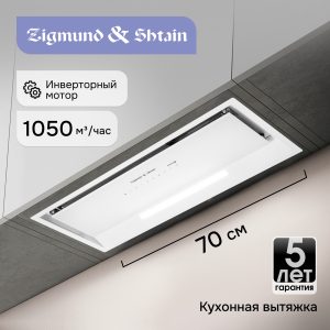Кухонная вытяжка Zigmund & Shtain K 019.7 W