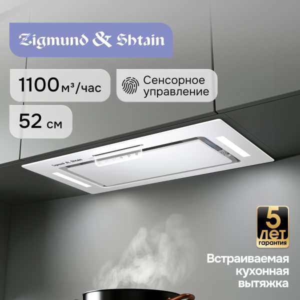 Кухонная вытяжка Zigmund & Shtain K 170.5 W