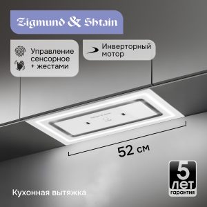 Кухонная вытяжка Zigmund & Shtain K 171.5 W