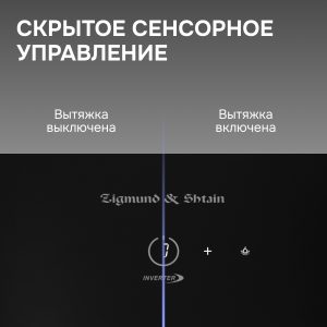 Кухонная вытяжка Zigmund & Shtain K 171.7 B