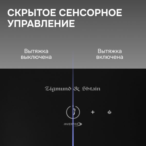 Кухонная вытяжка Zigmund & Shtain K 171.7 B