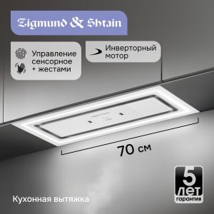 Кухонная вытяжка Zigmund & Shtain K 171.7 W