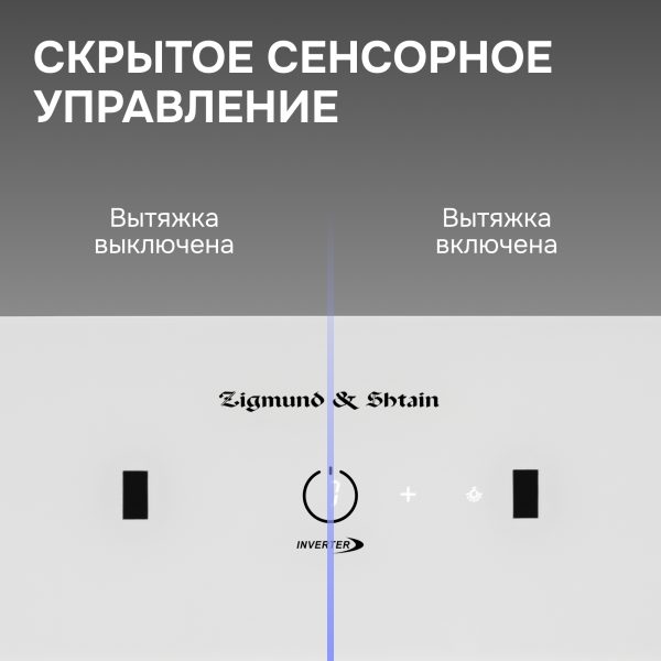 Кухонная вытяжка Zigmund & Shtain K 171.7 W