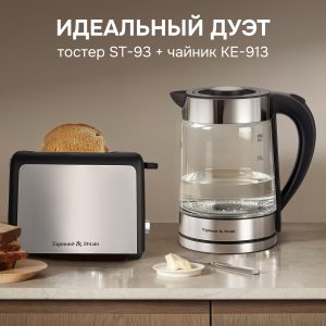 Электрический чайник Zigmund & Shtain KE-913