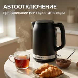 Электрический чайник Zigmund & Shtain KE-928