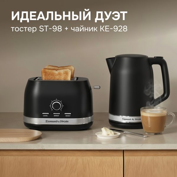 Электрический чайник Zigmund & Shtain KE-928