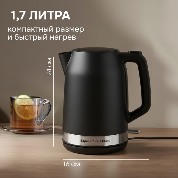 Электрический чайник Zigmund & Shtain KE-928