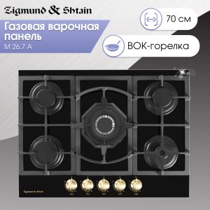 Варочная панель Zigmund & Shtain M 26.7 A