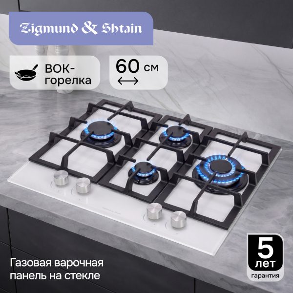 Варочная панель Zigmund & Shtain MN 114.61 W