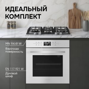 Варочная панель Zigmund & Shtain MN 114.61 W