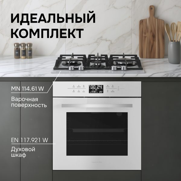 Варочная панель Zigmund & Shtain MN 114.61 W
