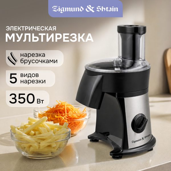 Мультирезка Zigmund & Shtain SM-24