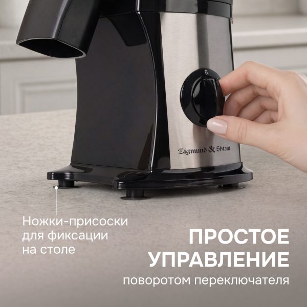 Мультирезка Zigmund & Shtain SM-24