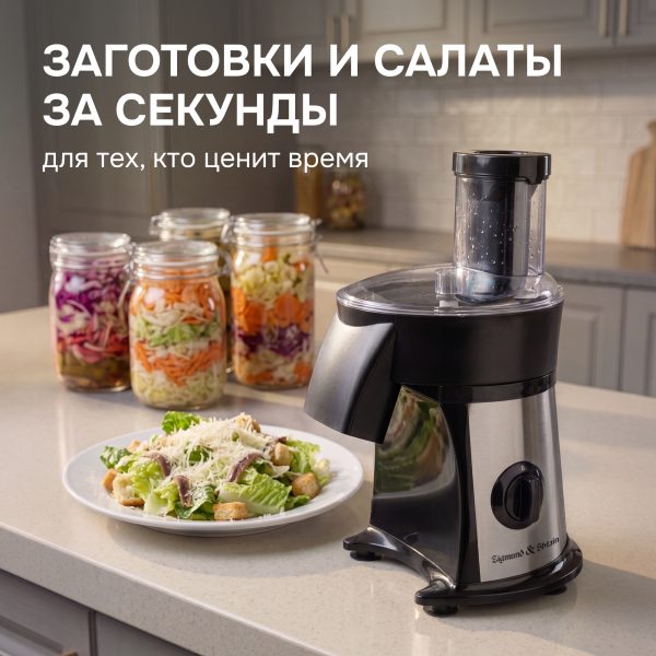 Мультирезка Zigmund & Shtain SM-24