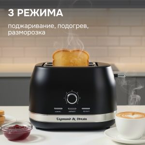 Тостер Zigmund & Shtain ST-98