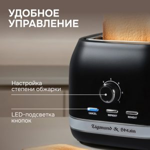 Тостер Zigmund & Shtain ST-98