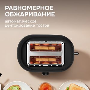 Тостер Zigmund & Shtain ST-98
