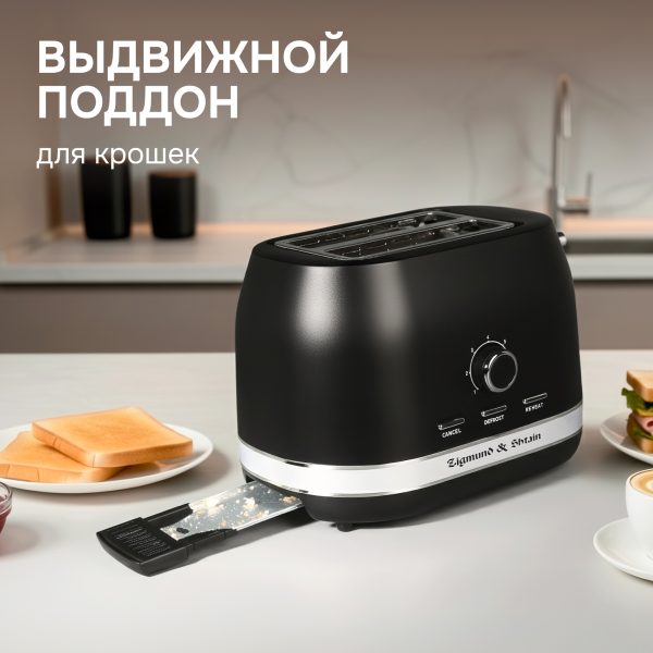 Тостер Zigmund & Shtain ST-98