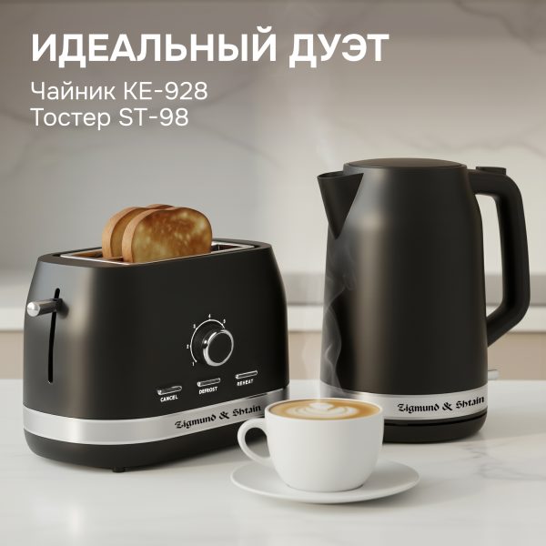 Тостер Zigmund & Shtain ST-98