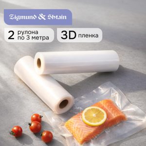 Вакуумные пакеты Zigmund & Shtain VB-005