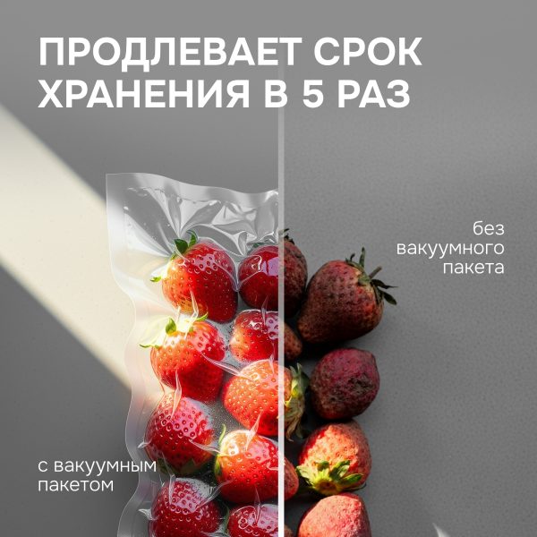 Вакуумные пакеты Zigmund & Shtain VB-005